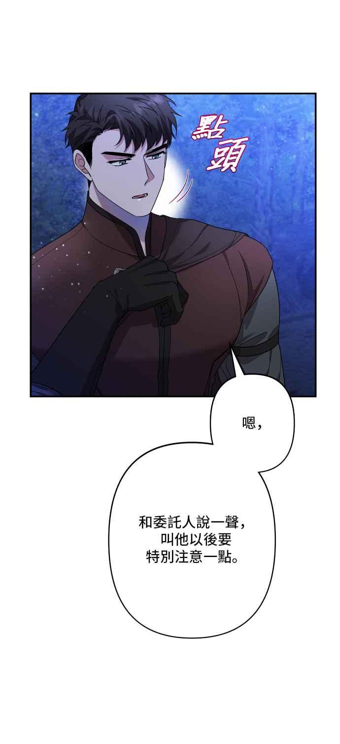 《请杀了我老公》外传1 第6页