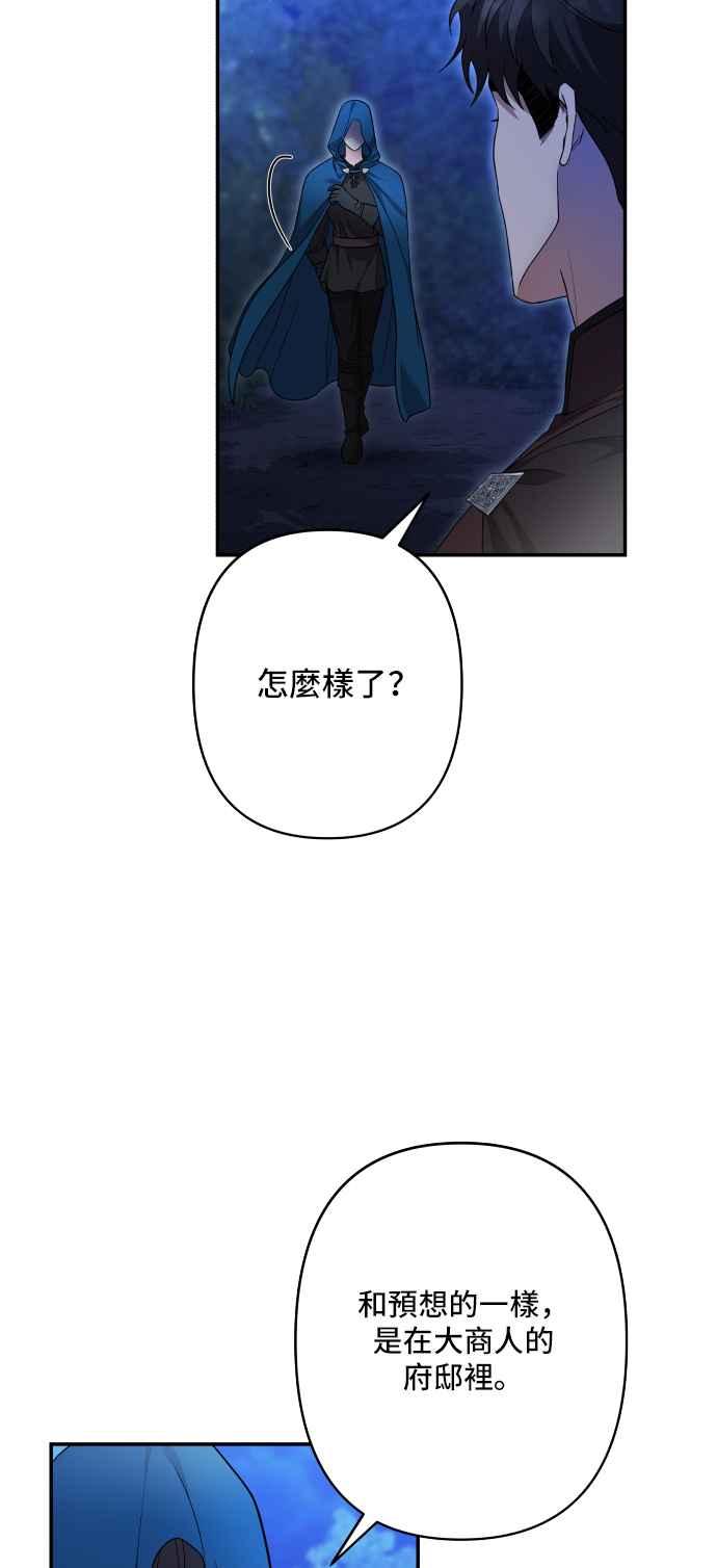 《请杀了我老公》外传1 第3页