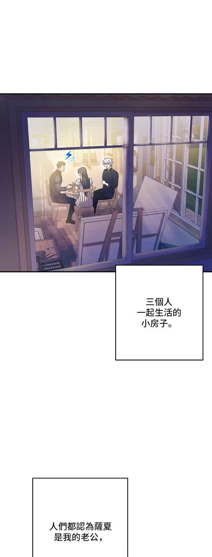 《请杀了我老公》外传1 第24页