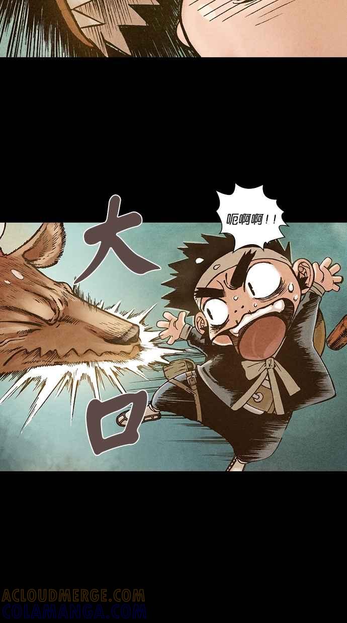 《新暗行御史》第81话 第13页