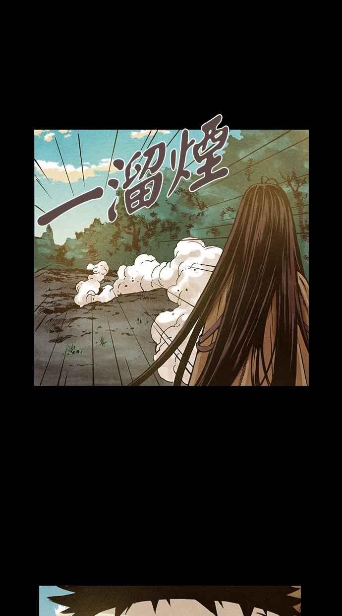 《新暗行御史》第81话 第22页