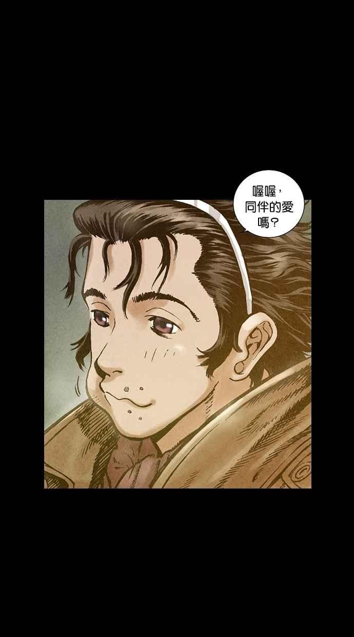 《新暗行御史》第81话 第8页