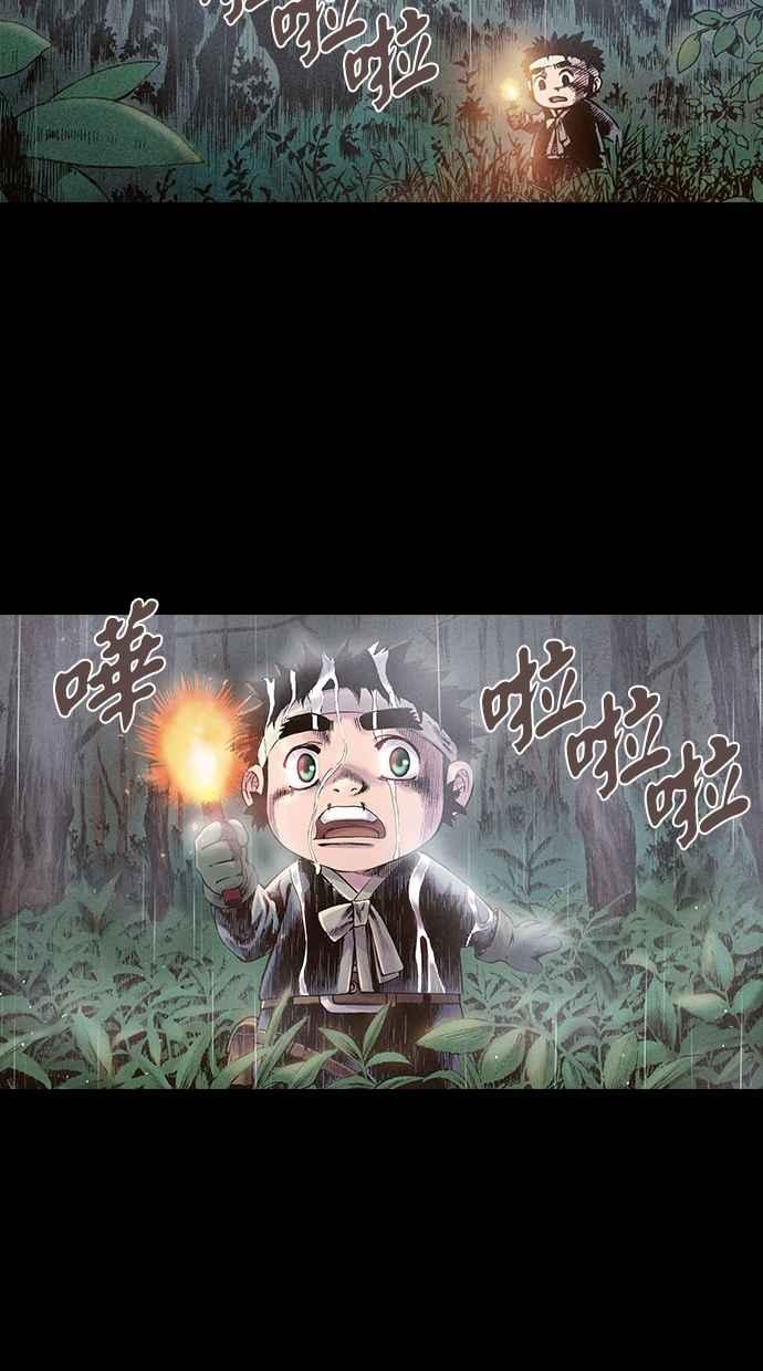 《新暗行御史》第82话 第36页