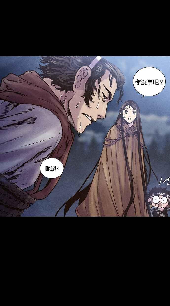 《新暗行御史》第82话 第11页