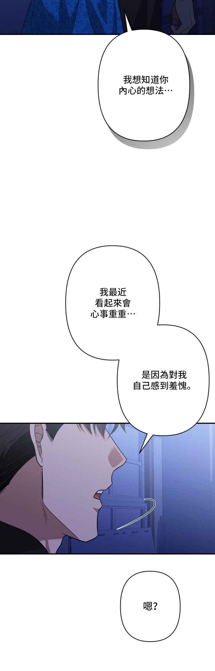 《请杀了我老公》外传2 第24页