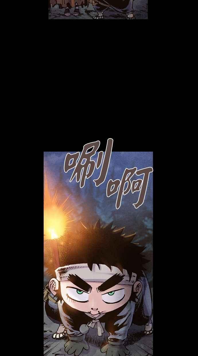《新暗行御史》第82话 第27页