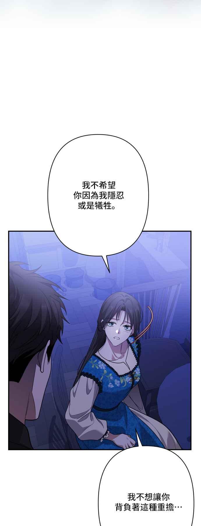 《请杀了我老公》外传2 第18页