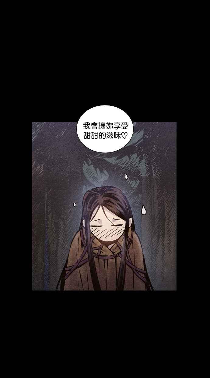 《新暗行御史》第82话 第33页