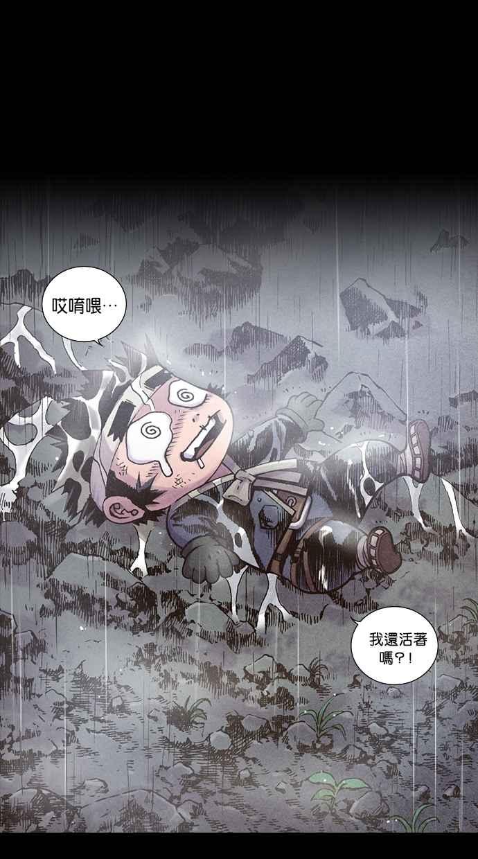 《新暗行御史》第82话 第41页
