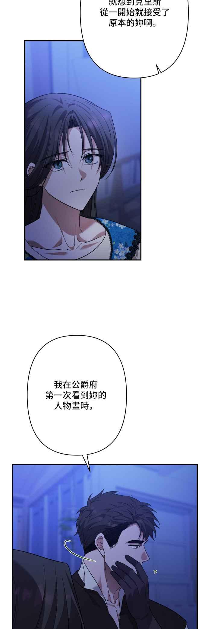 《请杀了我老公》外传2 第26页