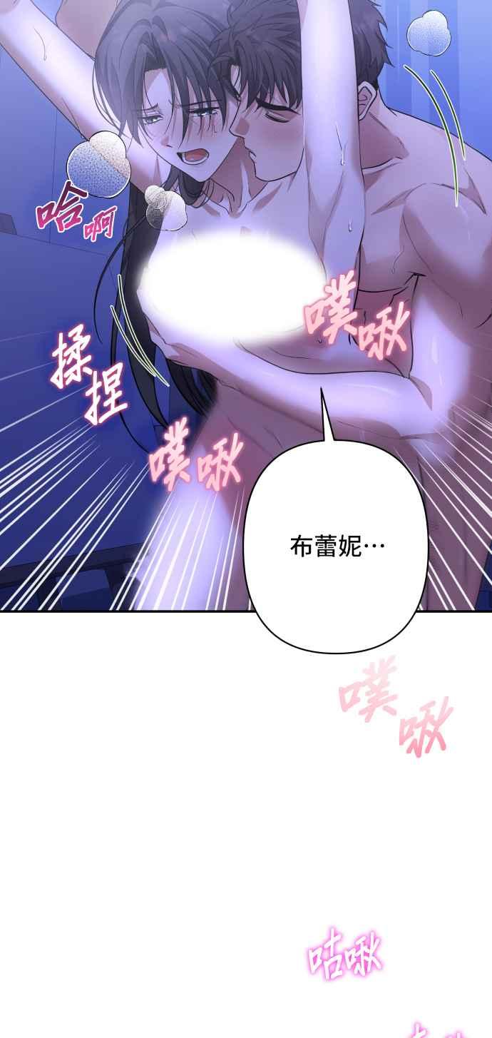 《请杀了我老公》外传2 第51页