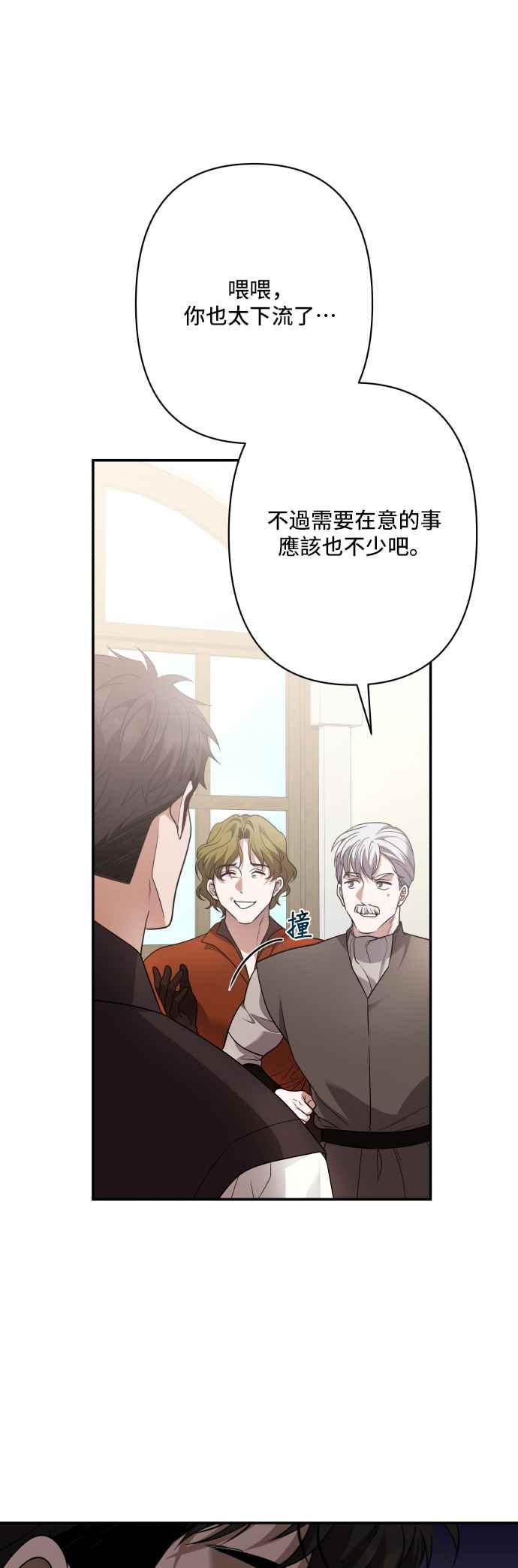 《请杀了我老公》外传2 第5页