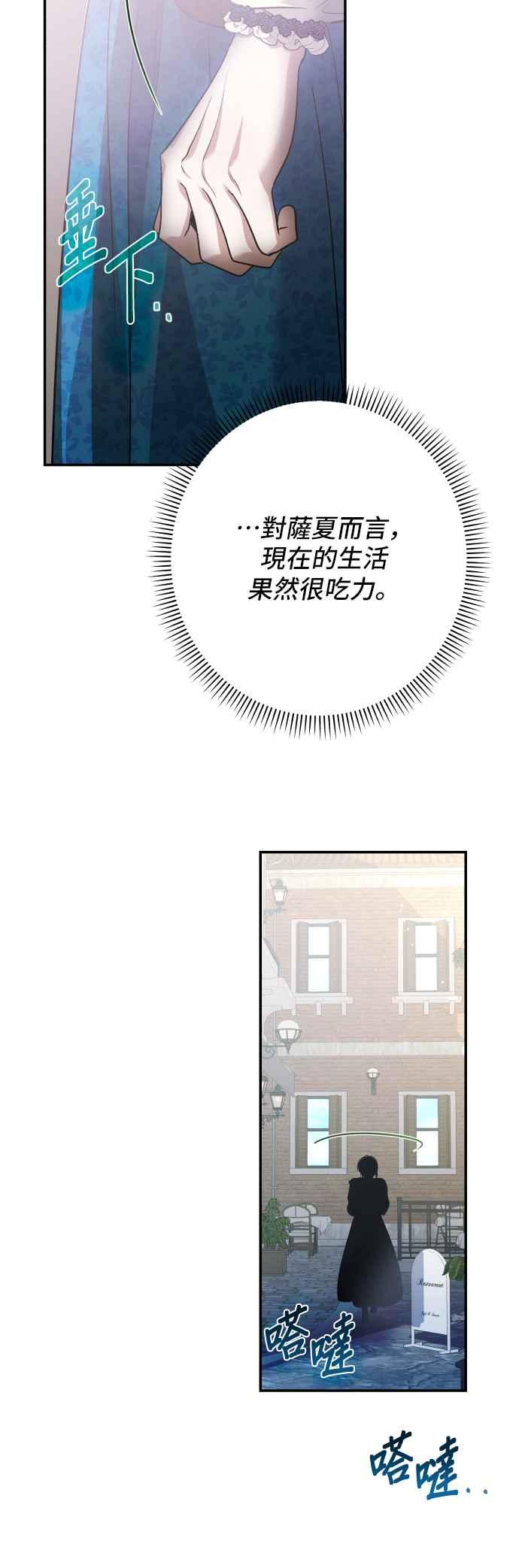《请杀了我老公》外传2 第8页