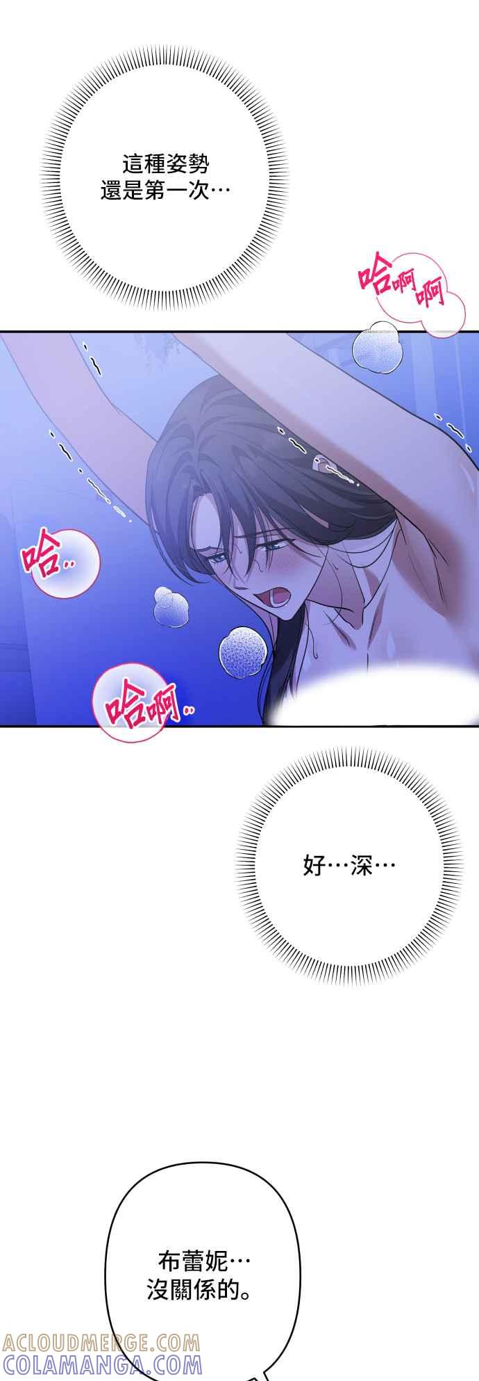 《请杀了我老公》外传2 第46页