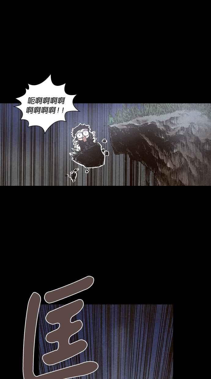 《新暗行御史》第82话 第39页