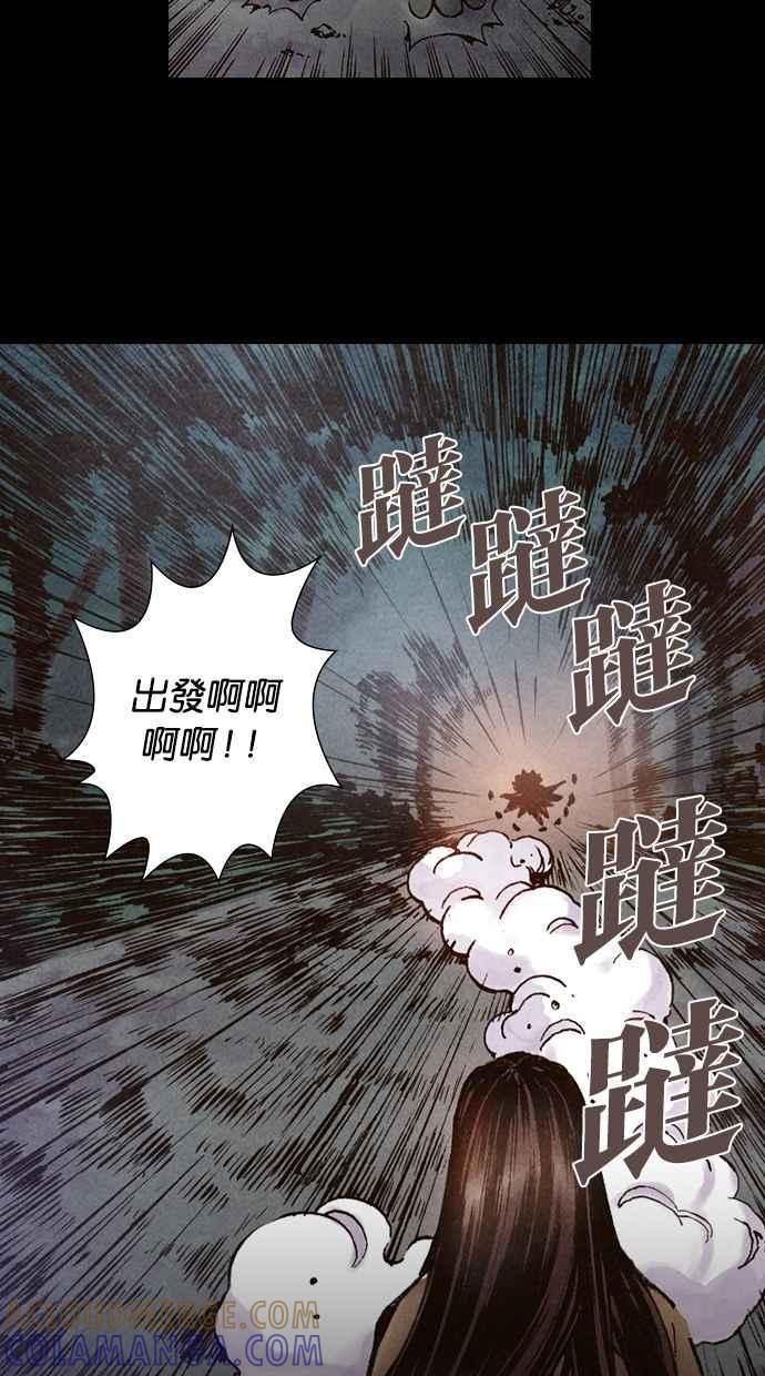 《新暗行御史》第82话 第28页