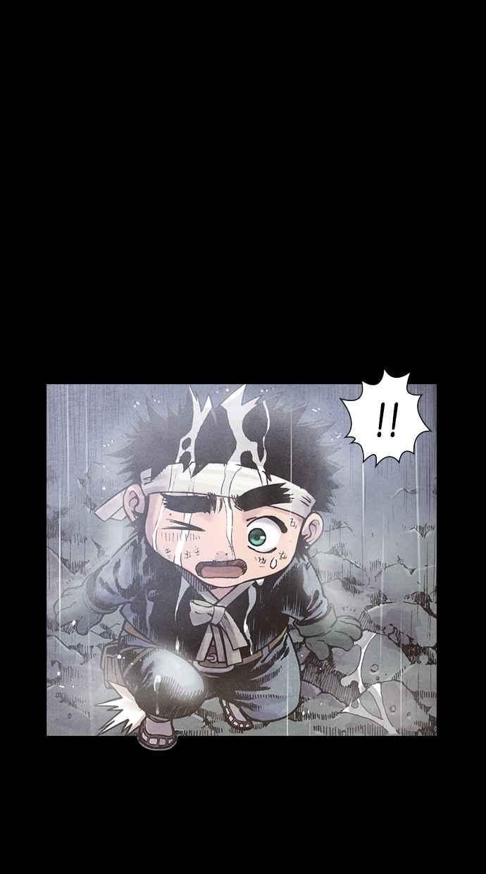 《新暗行御史》第82话 第42页