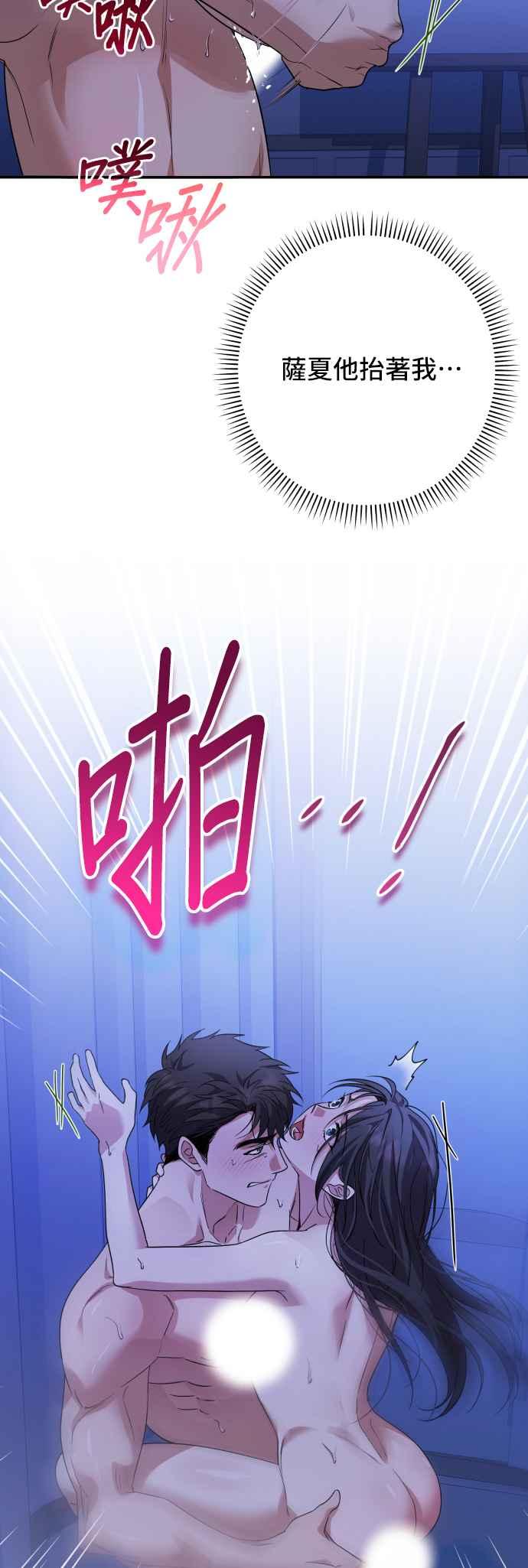 《请杀了我老公》外传2 第39页