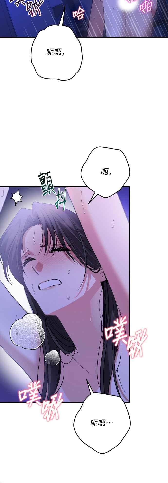 《请杀了我老公》外传2 第48页