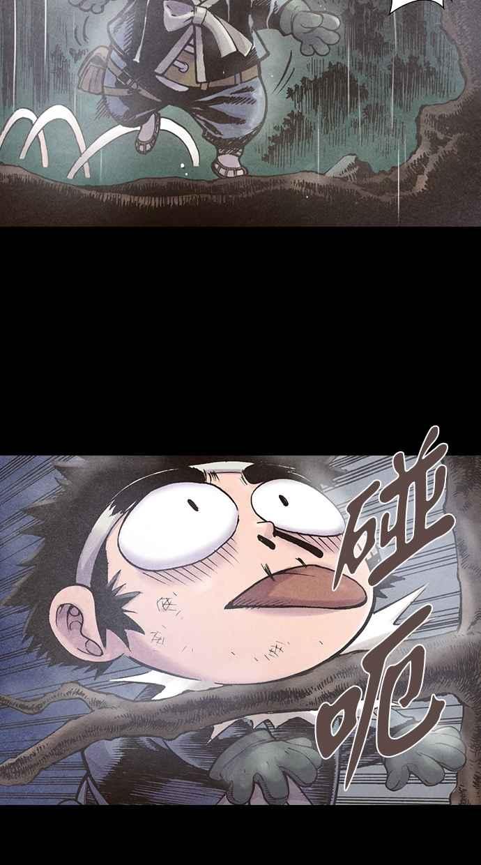《新暗行御史》第82话 第44页
