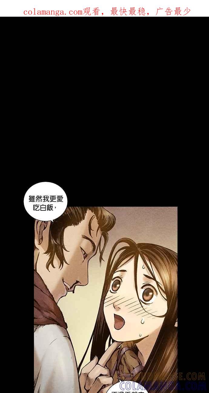 《新暗行御史》第82话 第1页