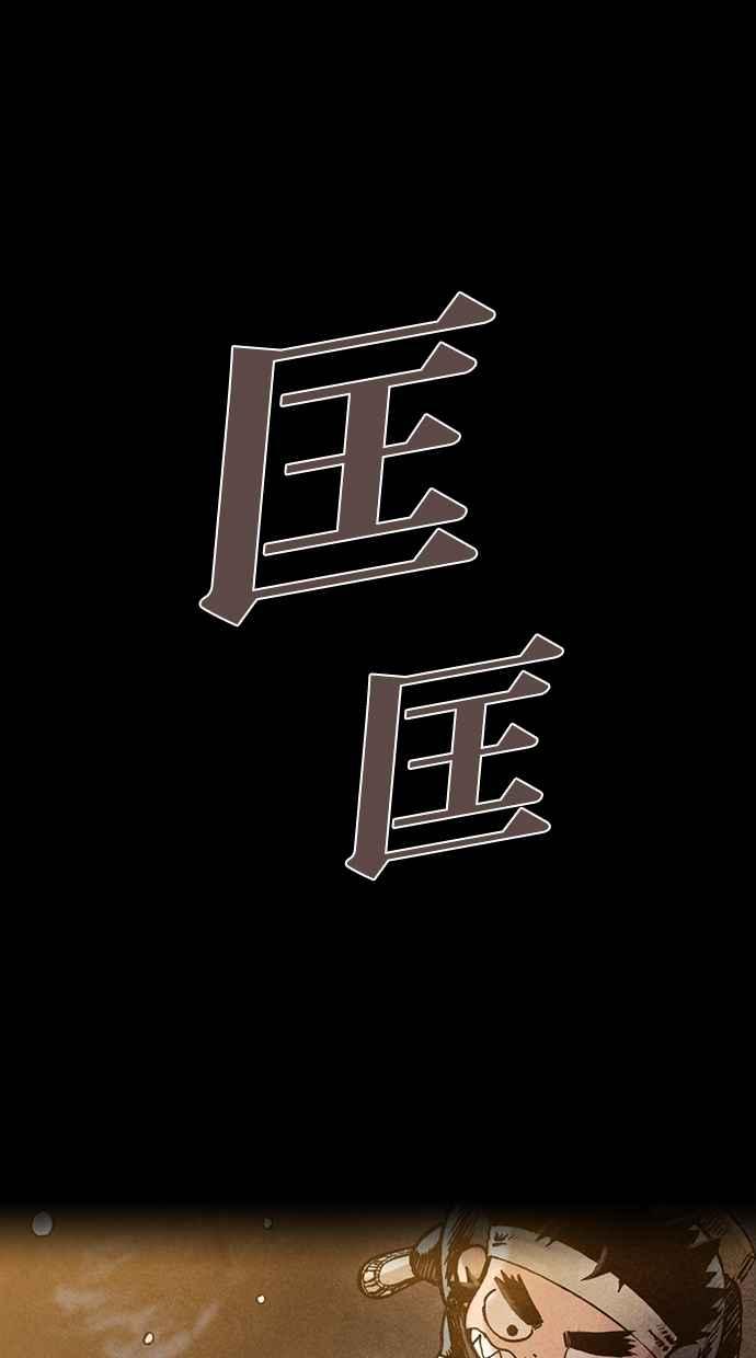 《新暗行御史》第82话 第3页