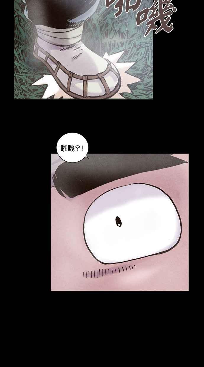 《新暗行御史》第82话 第38页