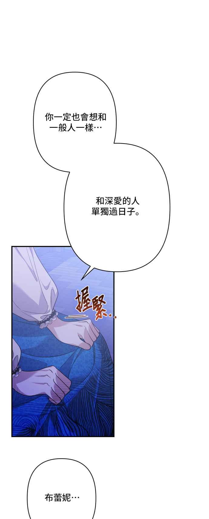 《请杀了我老公》外传2 第15页