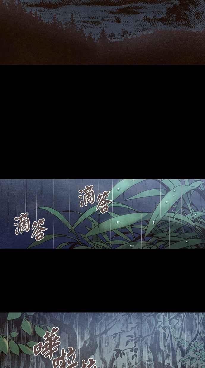 《新暗行御史》第82话 第35页