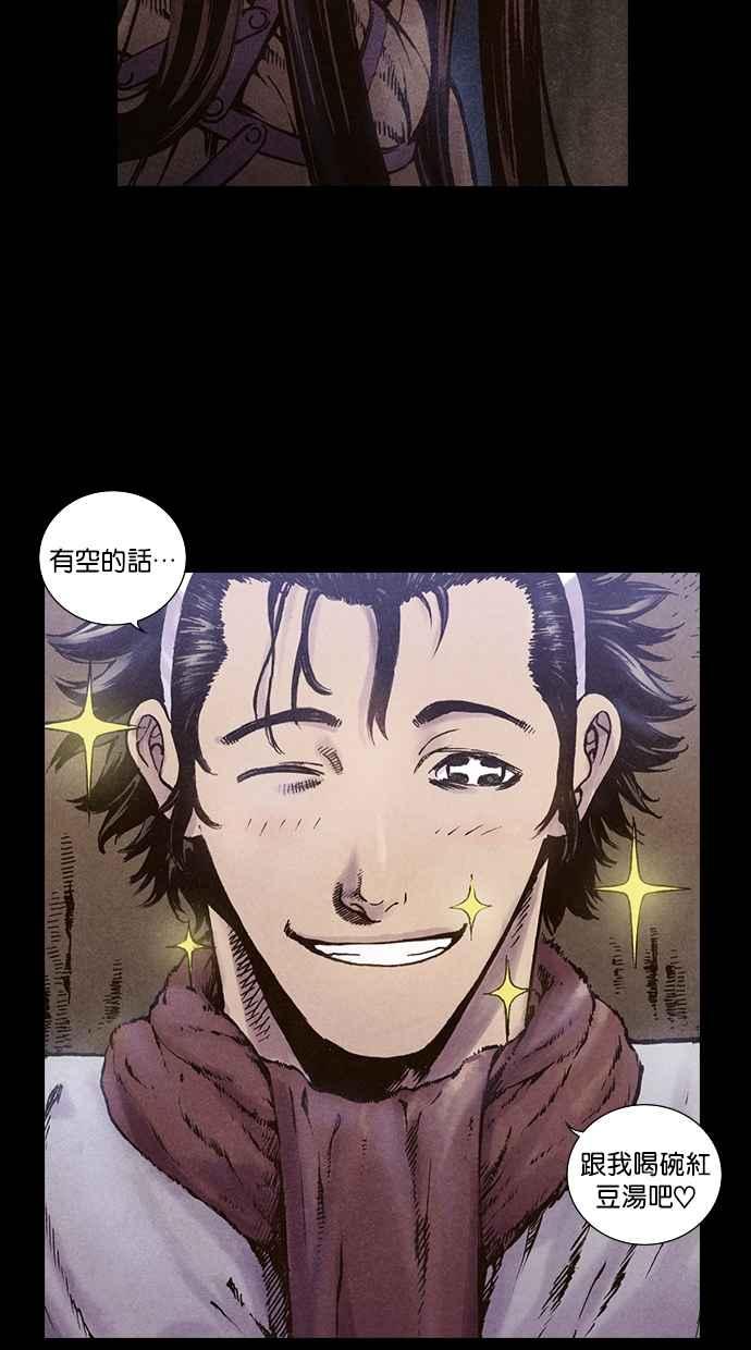 《新暗行御史》第82话 第32页