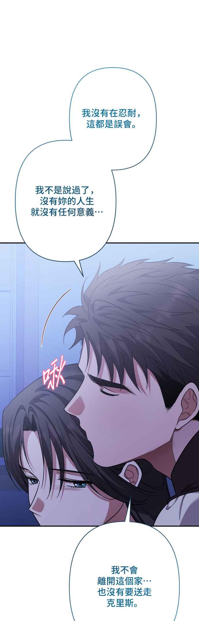 《请杀了我老公》外传2 第21页