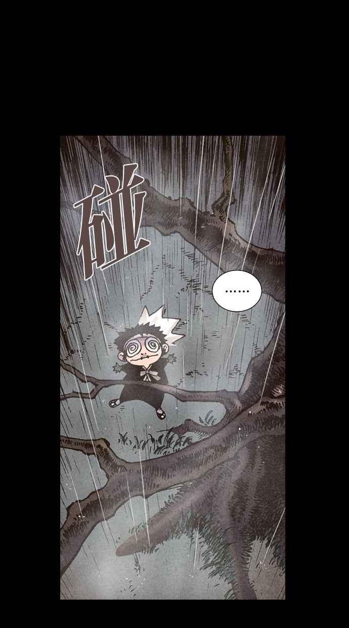《新暗行御史》第82话 第45页
