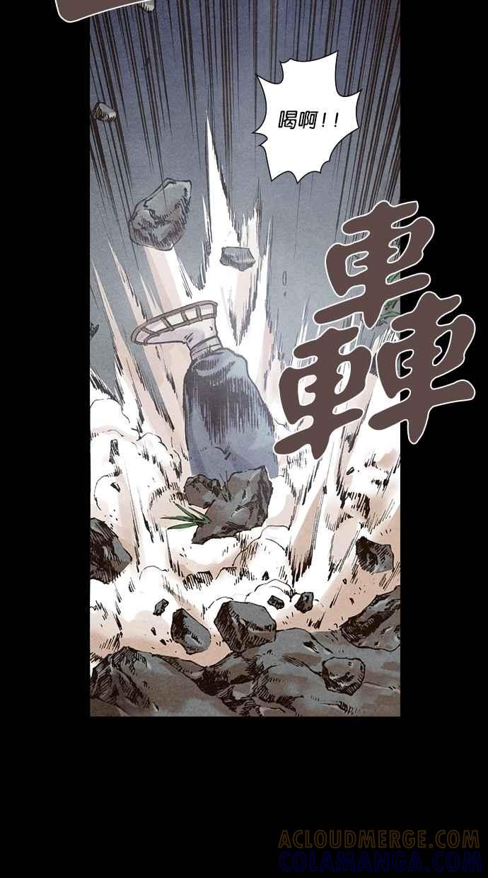 《新暗行御史》第82话 第40页