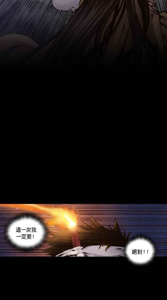 《新暗行御史》第82话 第29页
