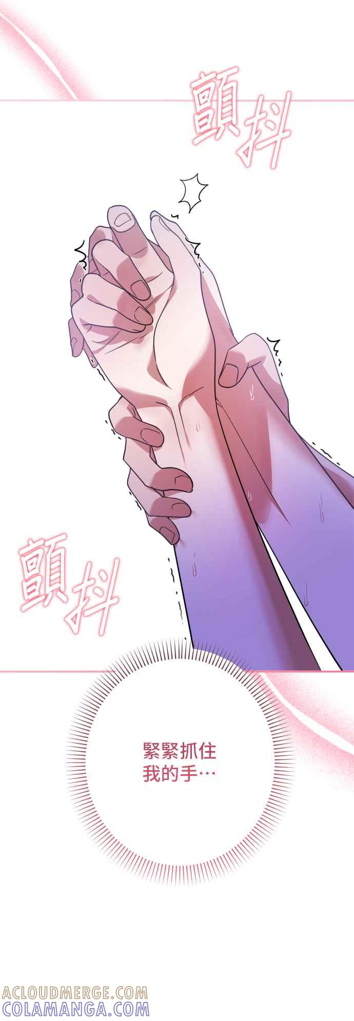 《请杀了我老公》外传2 第49页