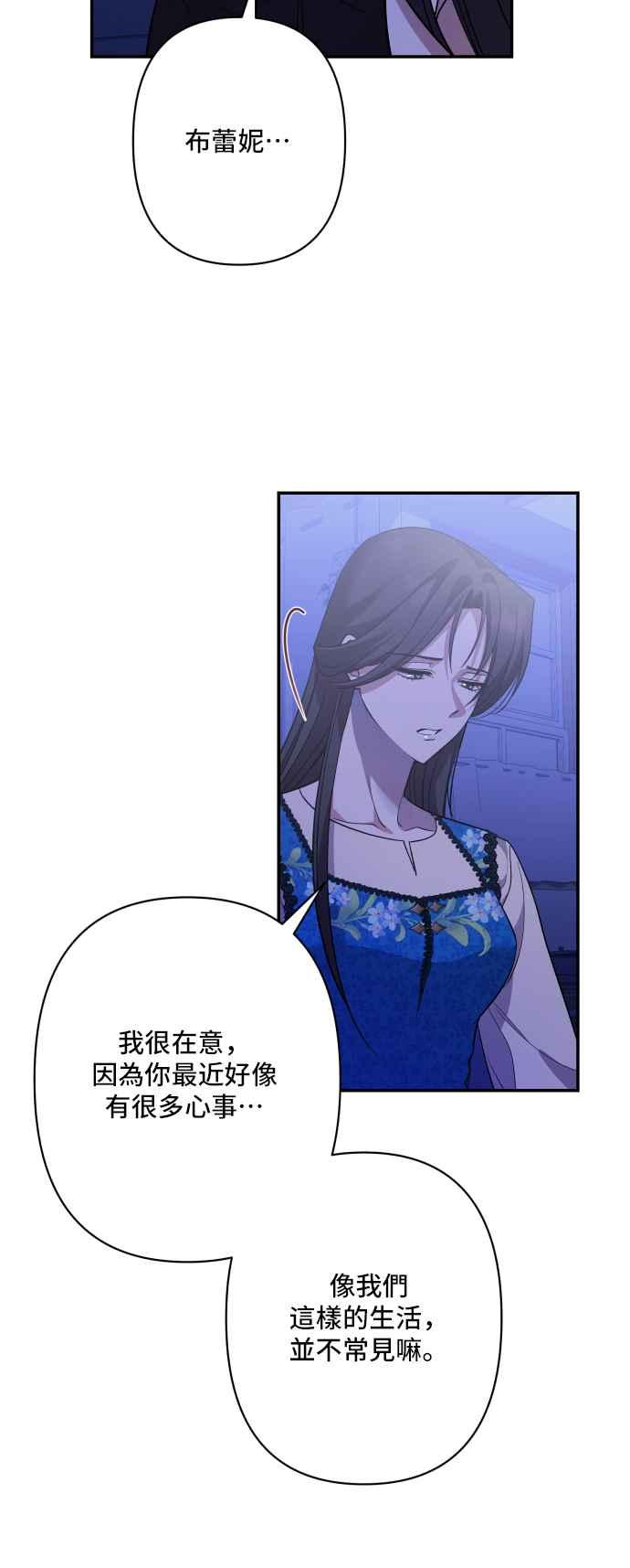 《请杀了我老公》外传2 第14页