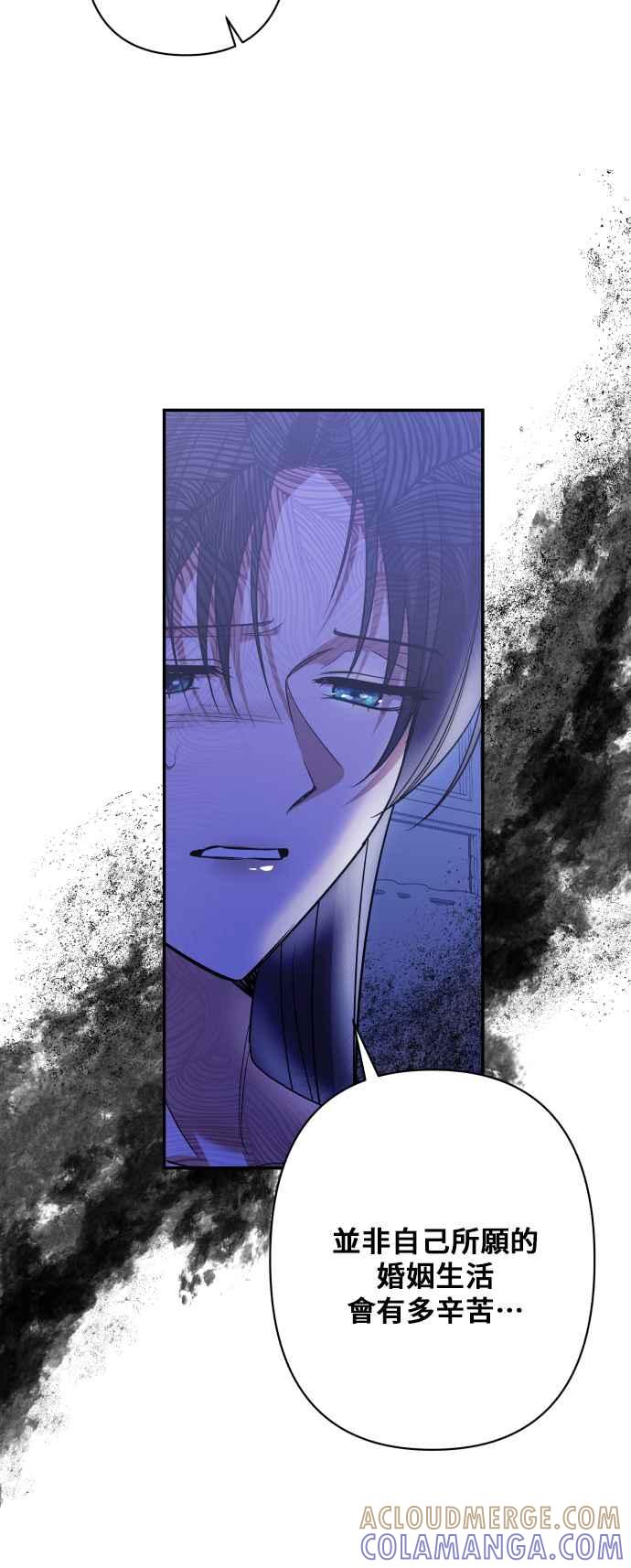 《请杀了我老公》外传2 第16页