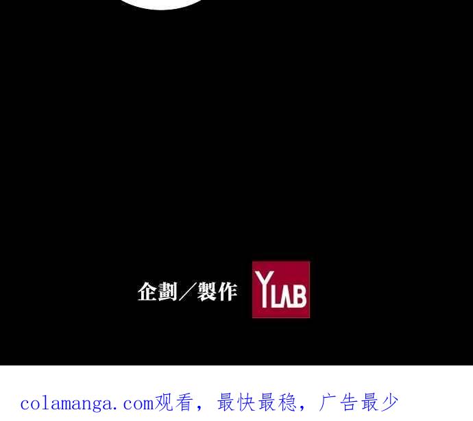 《新暗行御史》第82话 第50页