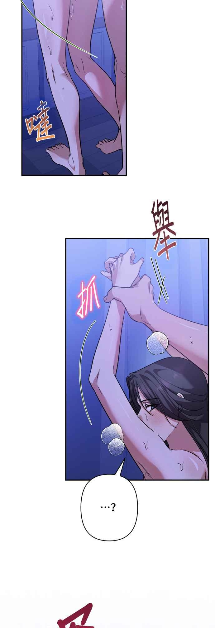 《请杀了我老公》外传2 第44页