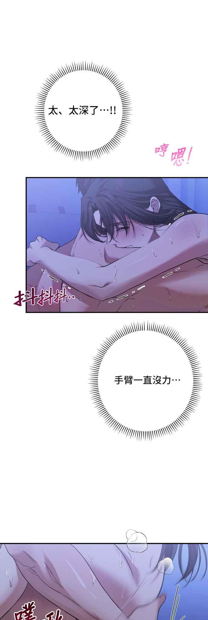 《请杀了我老公》外传2 第38页