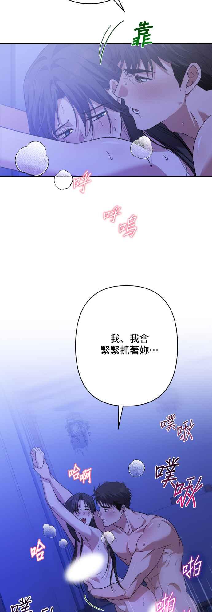 《请杀了我老公》外传2 第47页