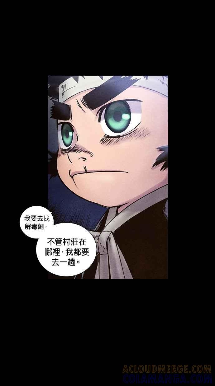 《新暗行御史》第82话 第19页