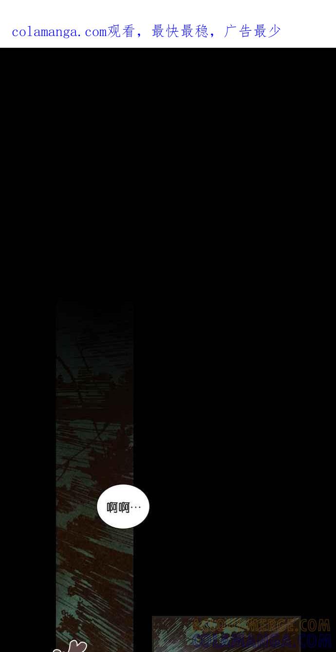 《新暗行御史》第83话 第1页