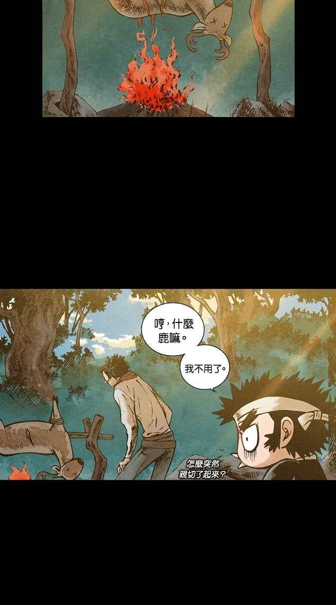 《新暗行御史》第83话 第40页