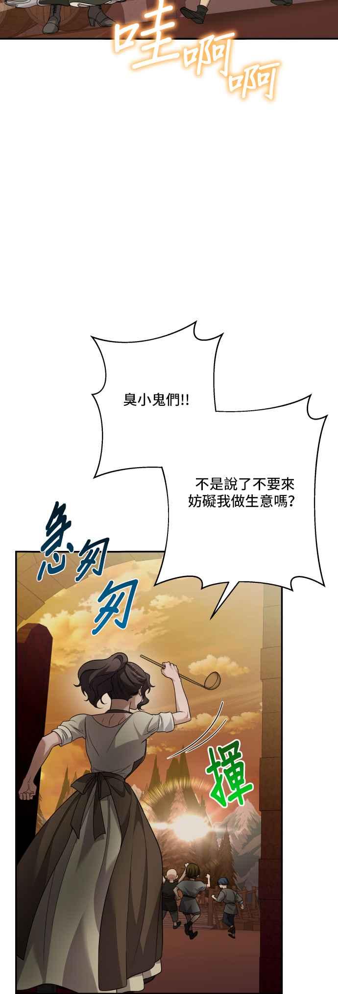 《请杀了我老公》外传3 第30页
