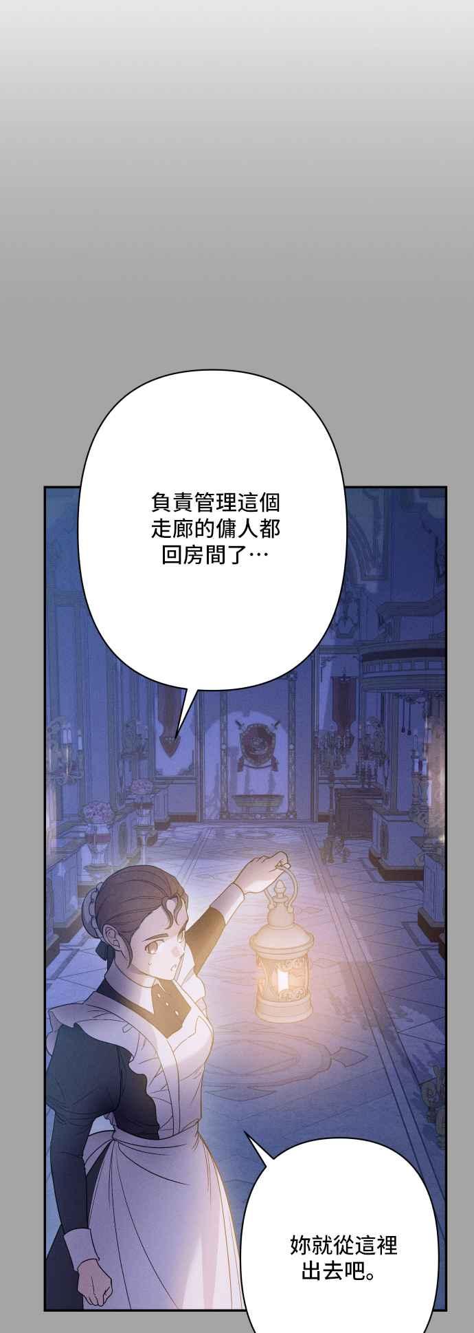 《请杀了我老公》外传3 第39页