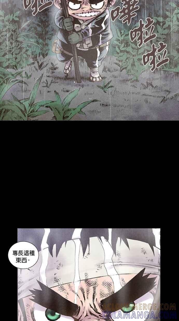 《新暗行御史》第83话 第15页