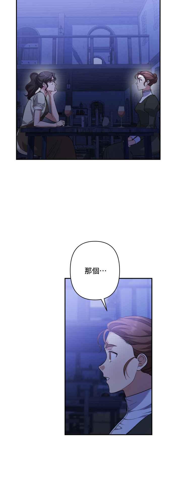 《请杀了我老公》外传3 第44页