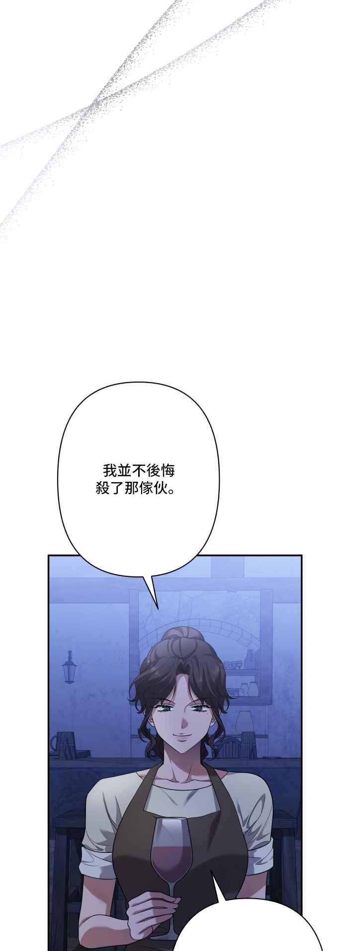 《请杀了我老公》外传3 第62页