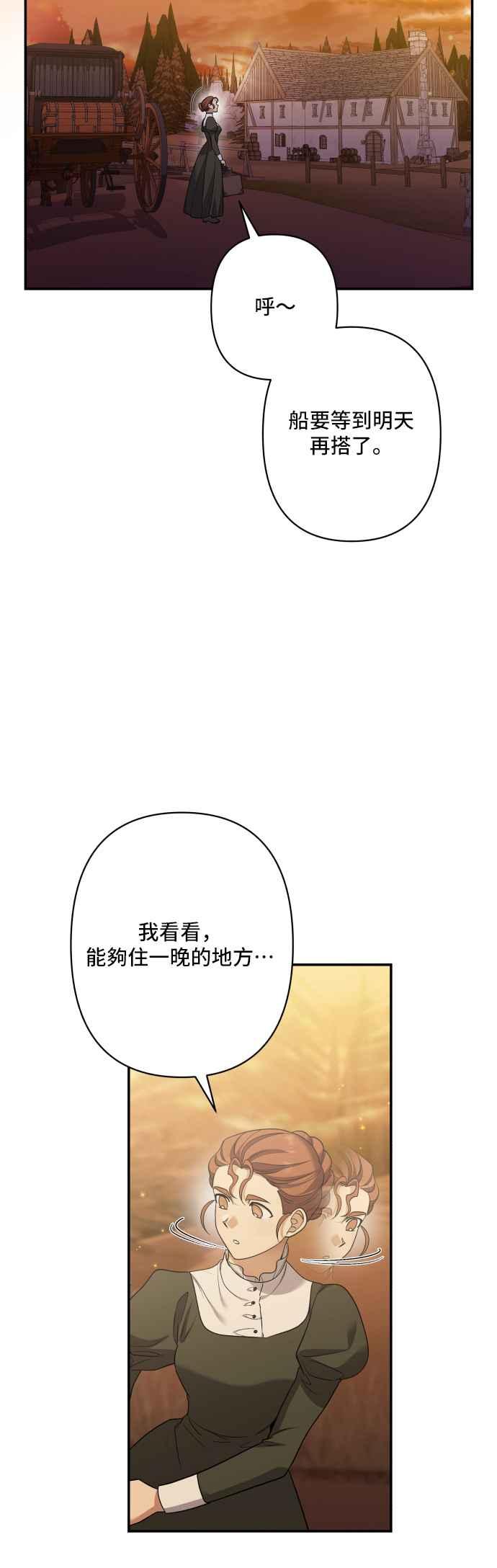 《请杀了我老公》外传3 第27页
